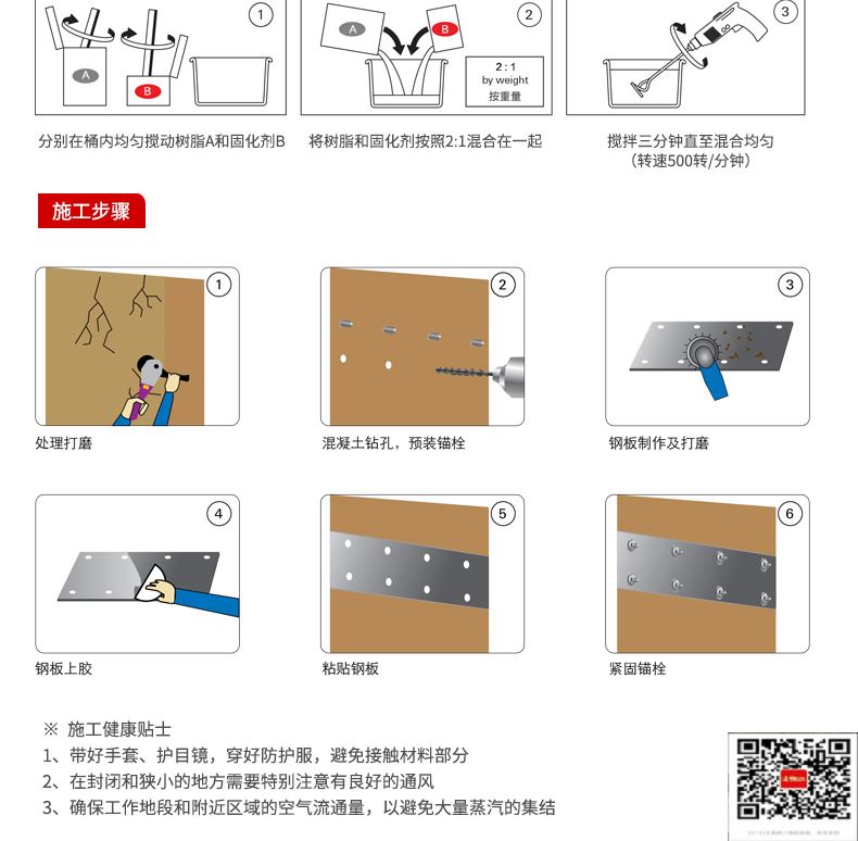 包钢嫩江粘钢加固施工过程